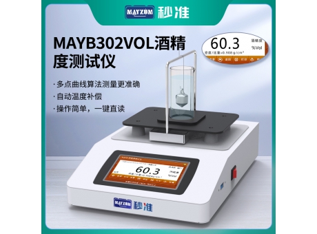 GB394工业酒精浓度测试仪MAYB302G