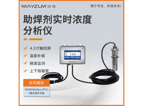 MAY-2001Flux在线助焊剂比重计