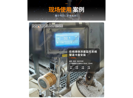 MAY-3001果汁在线糖度计