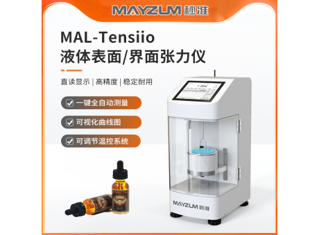 MAL-Tensiio 表面张力仪