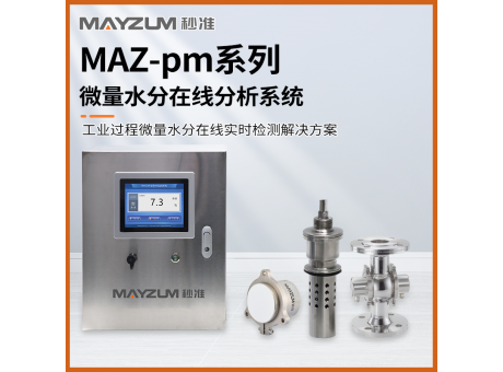 苯酚卸车水分检测仪 在线含水率快速实时测试仪 秒准MAZ-Pm201