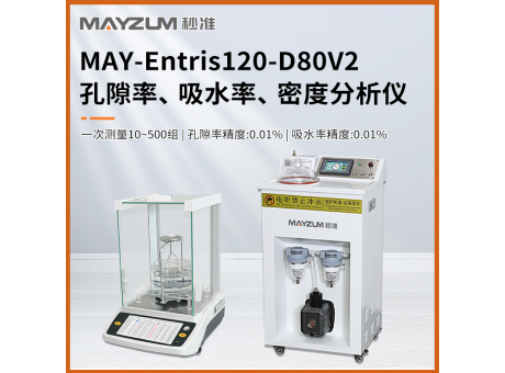 秒准MAY-Entris120-D80V2多孔材料孔隙率 吸水率 密度分析仪 测试仪