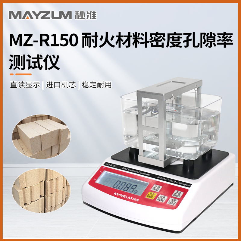 秒准 MZ-R3000 大量程耐火材料密度比重计 孔隙率 吸水率检测仪