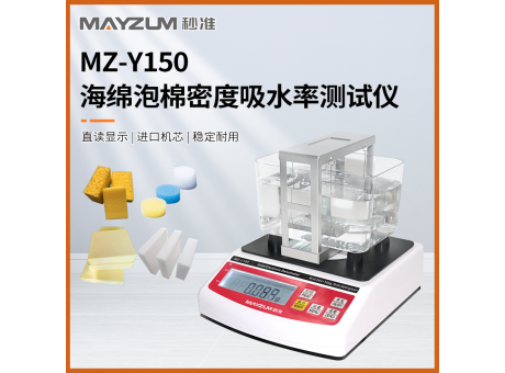 秒准 MAY-Y3000 大量程海绵泡棉密度比重计 孔隙率 吸水率检测仪